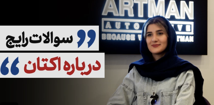 سوالات رایج درباره اکتان