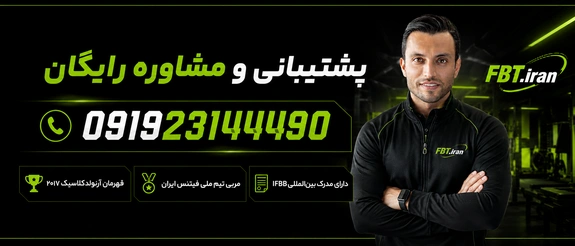 بنر باشگاه FBT