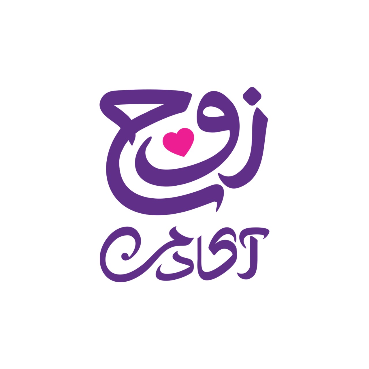 زوج آکادمی