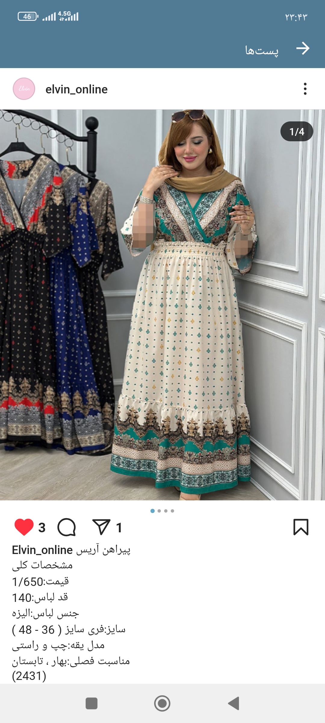 پیراهن آریس