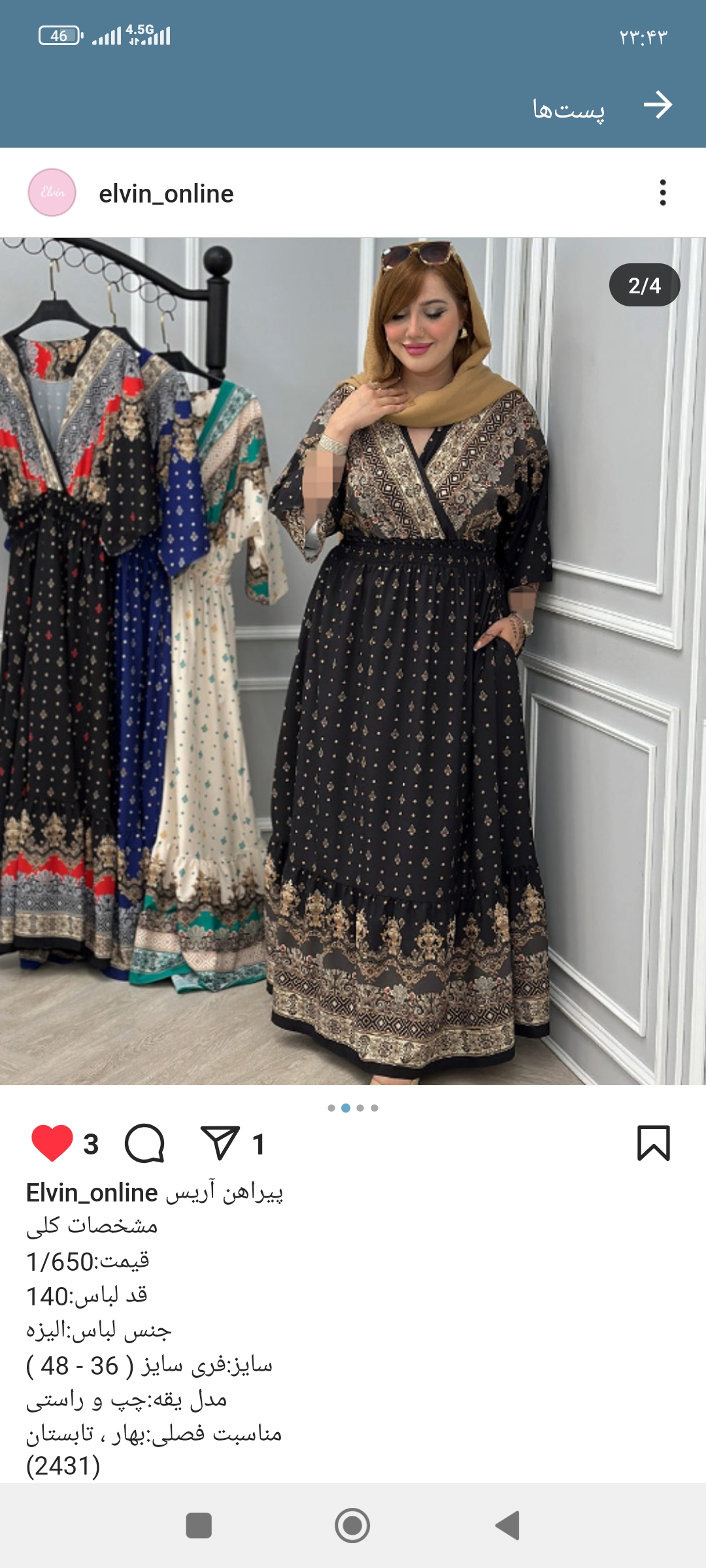 پیراهن آریس - تصویر ۲