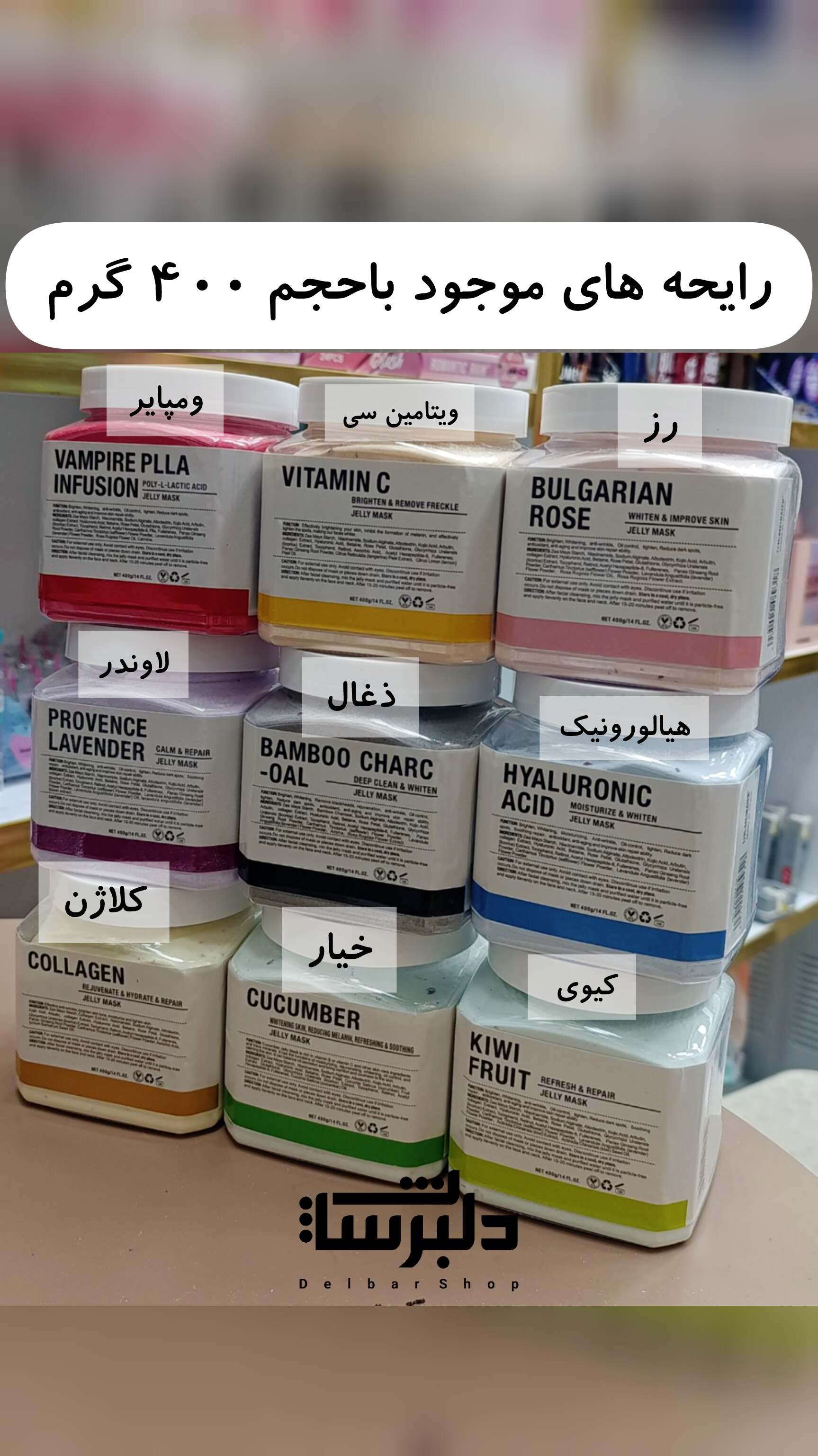 ماسک هیدروژلی