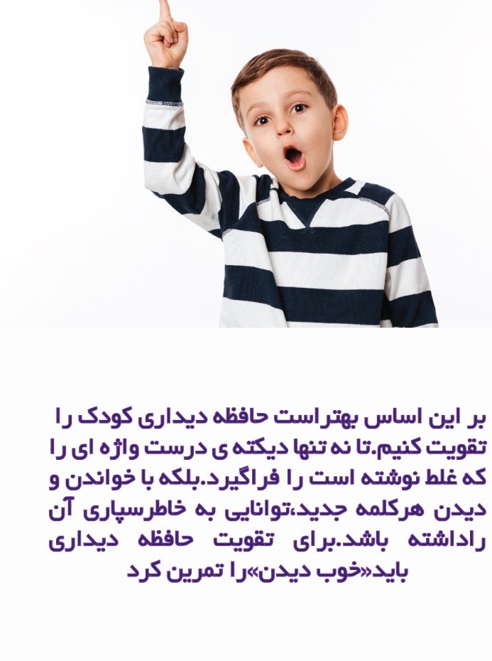 کارتهای تقویت املای کیمیانا - تصویر ۴