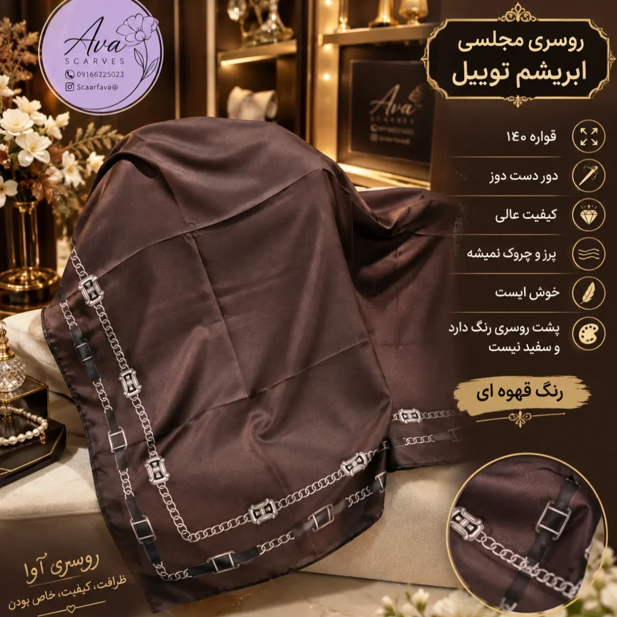 روسری ابریشم توییل - تصویر ۳
