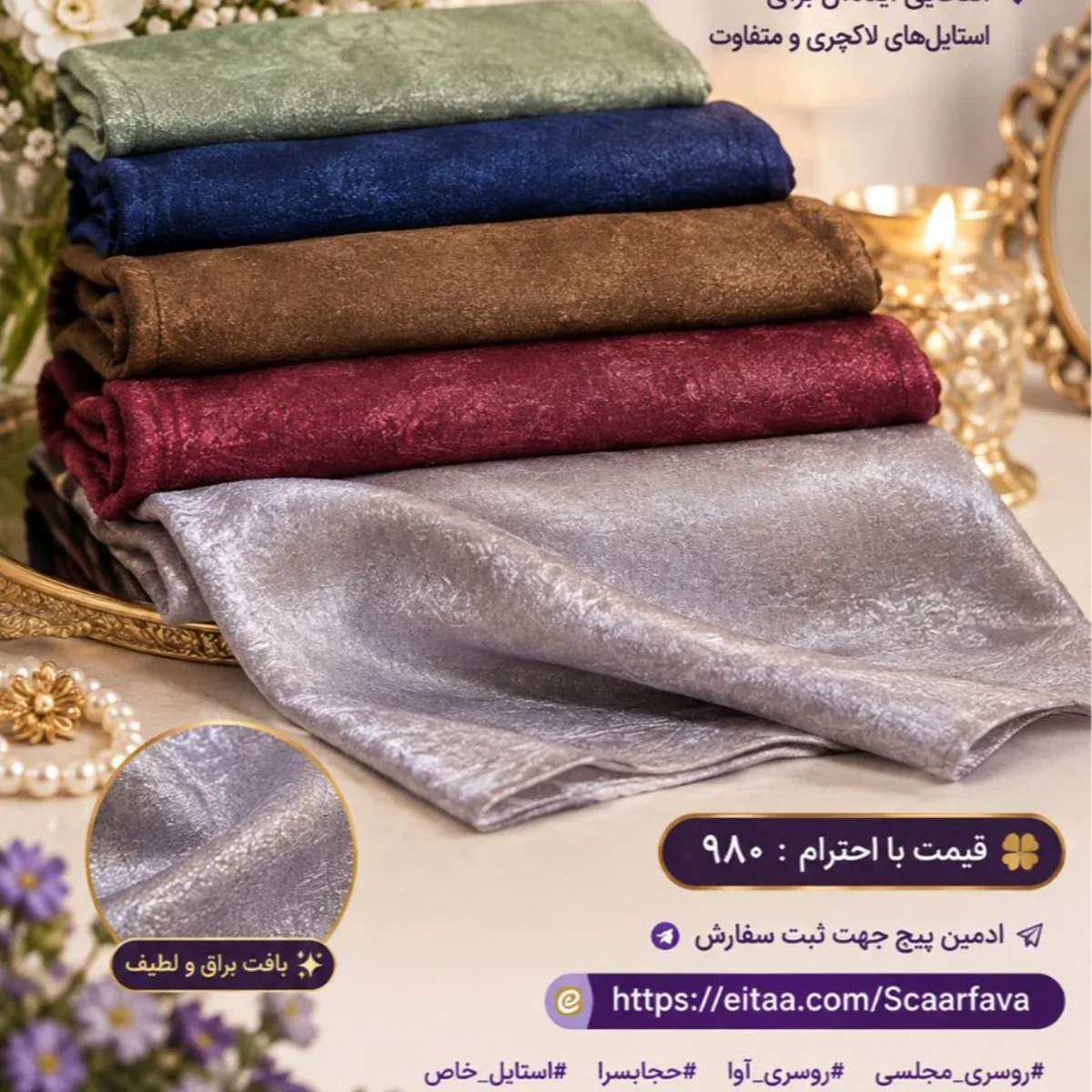 روسری والنتینو - تصویر ۲