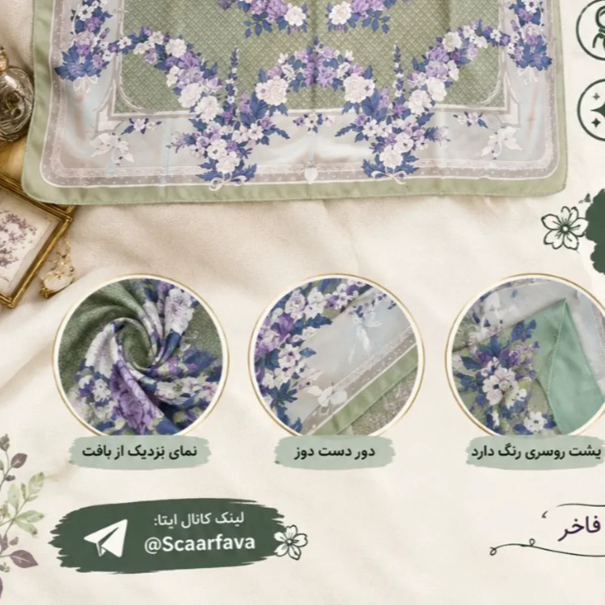 روسری ابریشم توییل - تصویر ۲