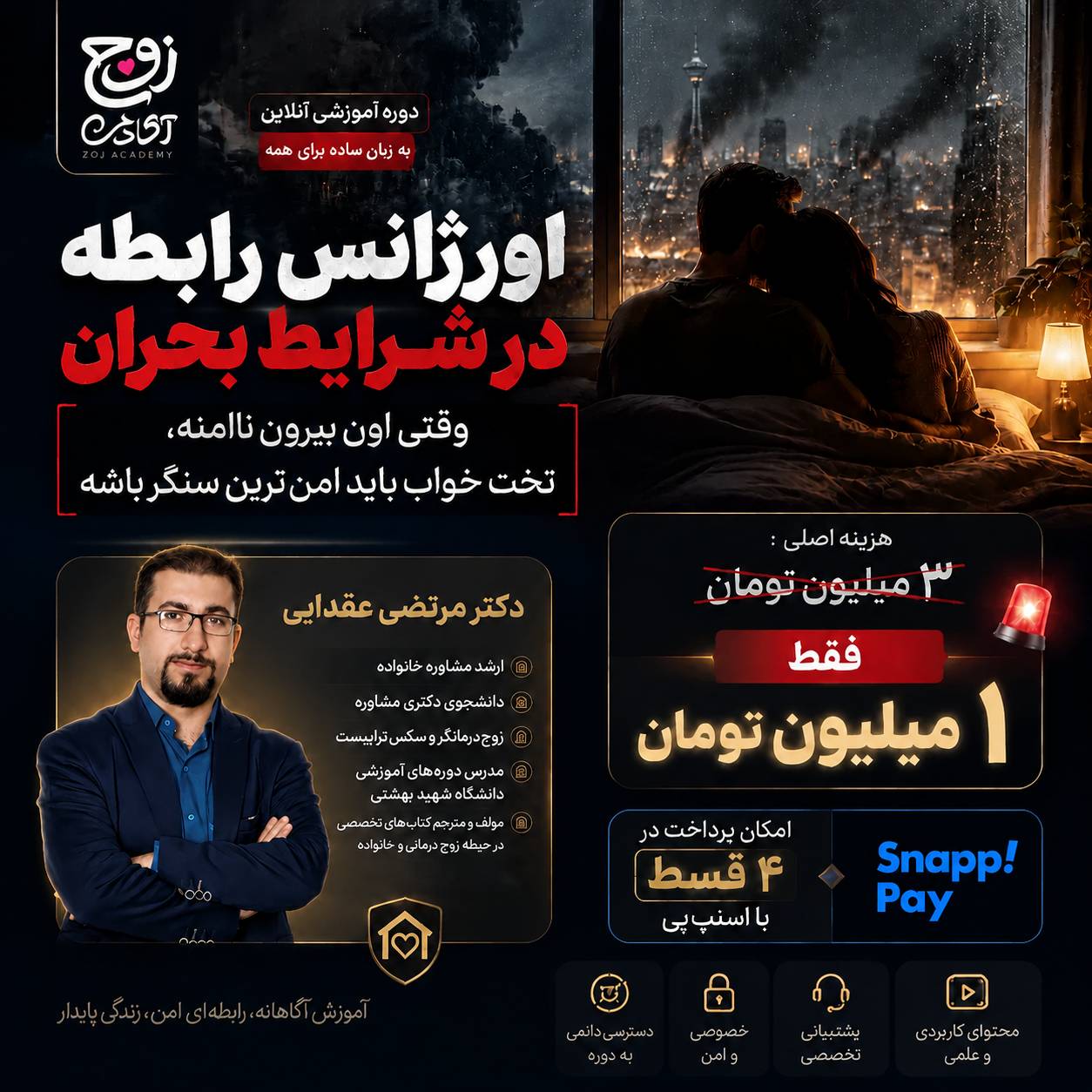 پکیج
