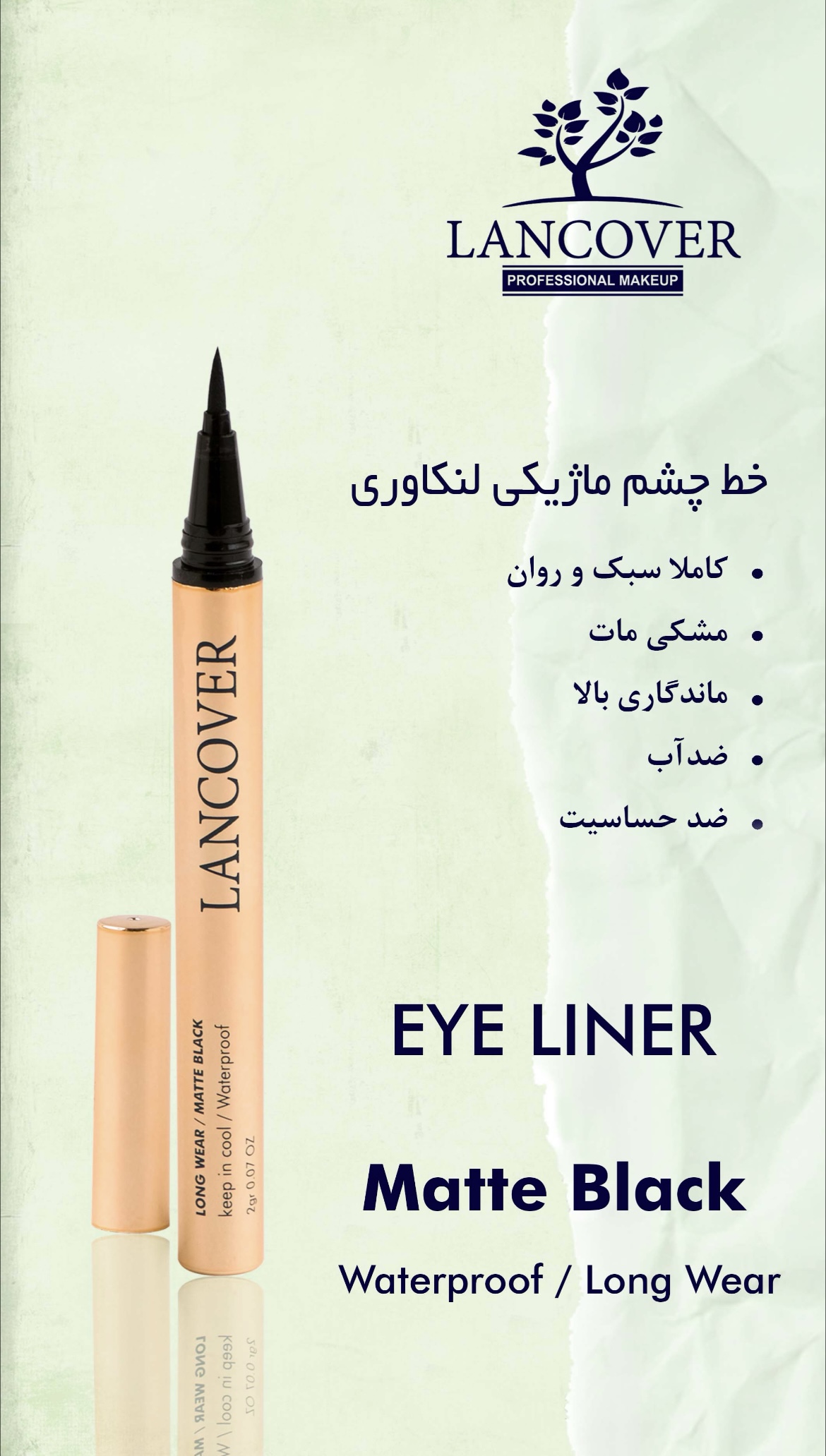 خط چشم لنکاور مدل 01Black - تصویر ۴