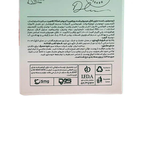 کلاژن بانک کلامین حجم 125 میلی‌ لیتر - تصویر ۵