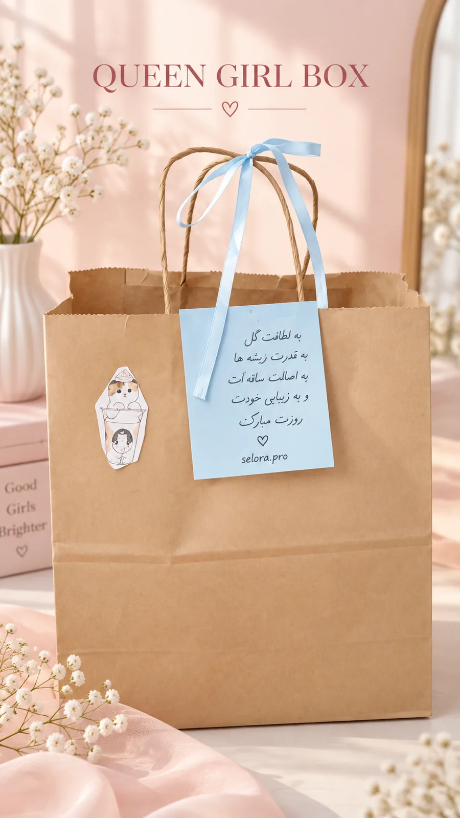 👑 Queen Girl Box | پک لاکچری