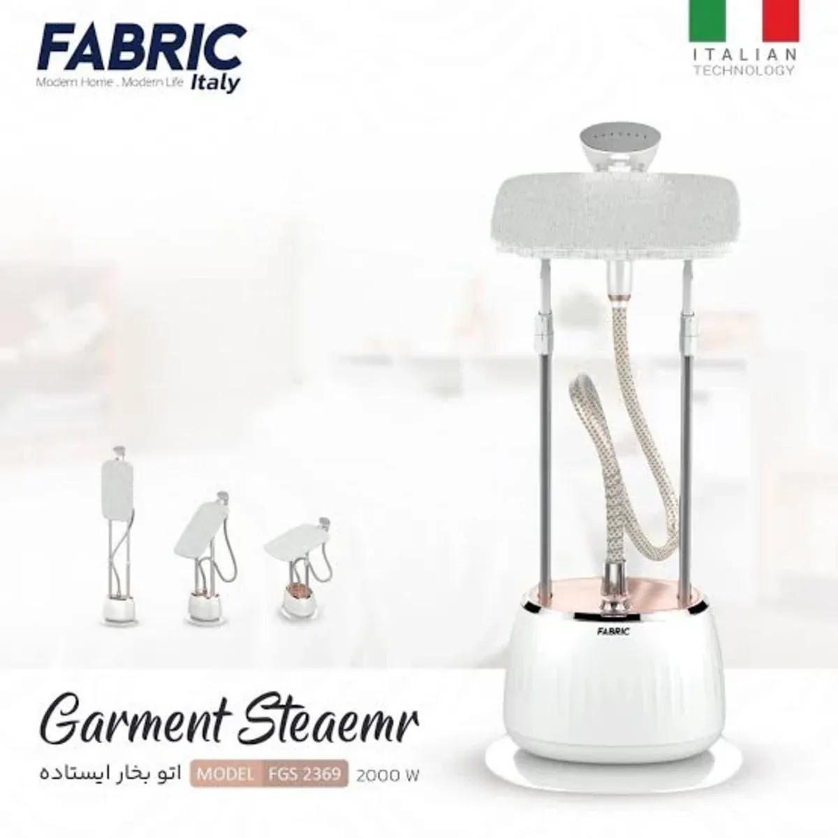 اتو بخار ایستاده فابریک FABRIC مدلFGS2369 FABRI - تصویر ۲