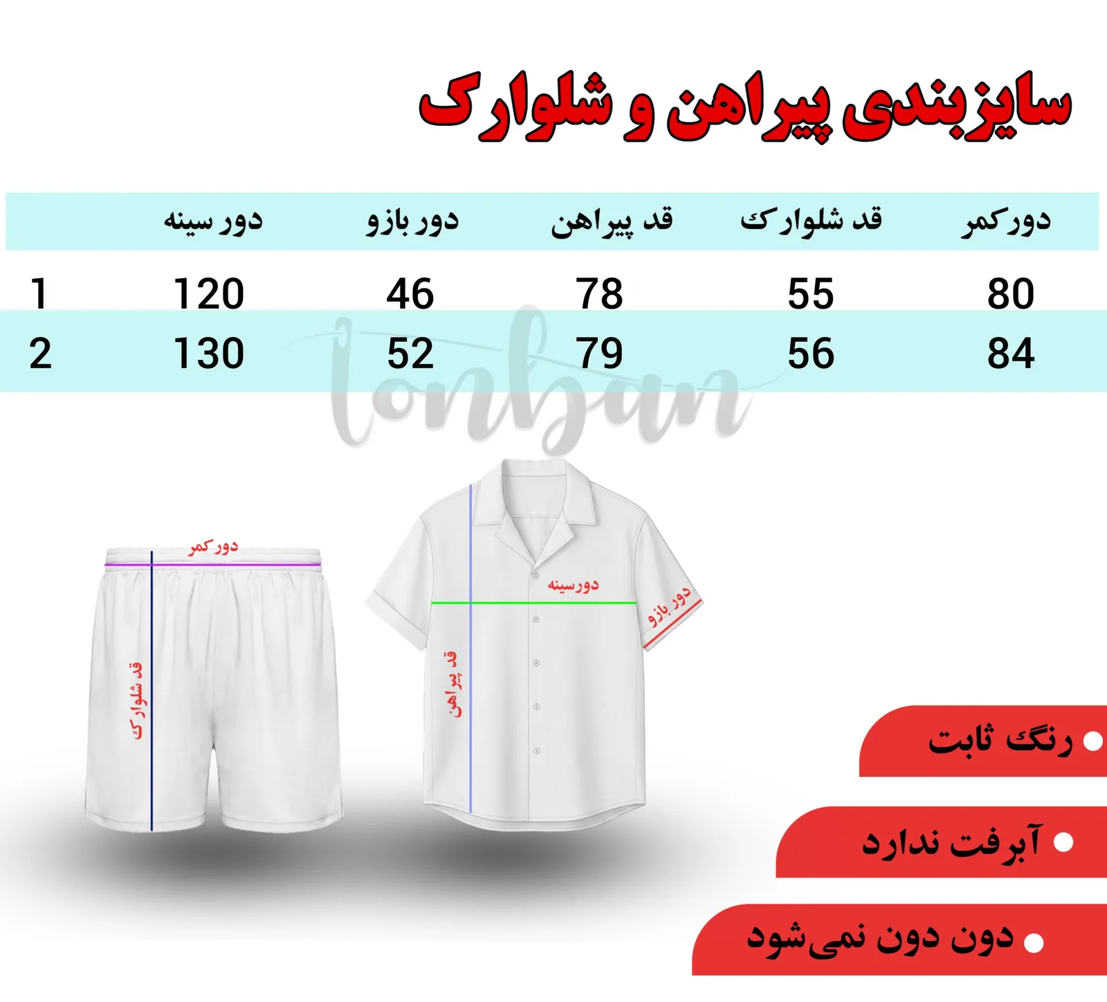 ست تن تن رنگی رنگی - سایز 1 - تصویر ۳
