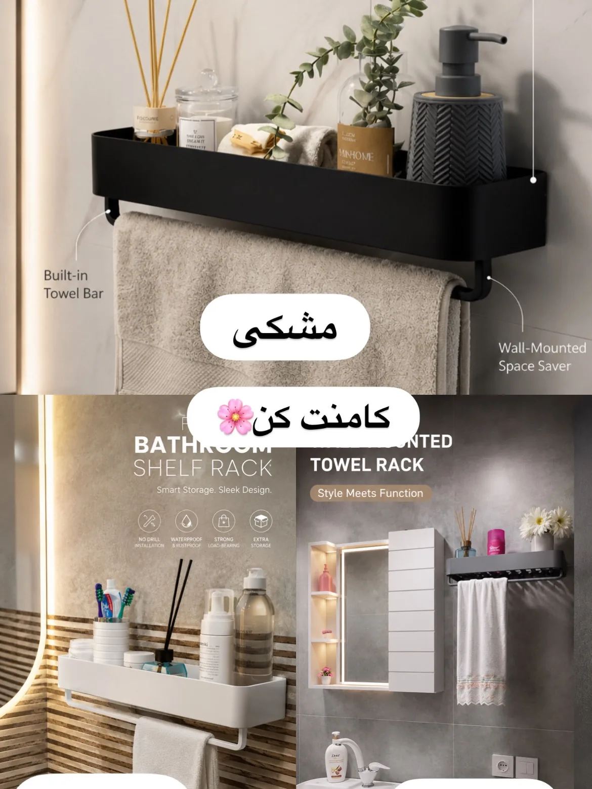 شلف حمام و سرویس بهداشتی مدل 9779