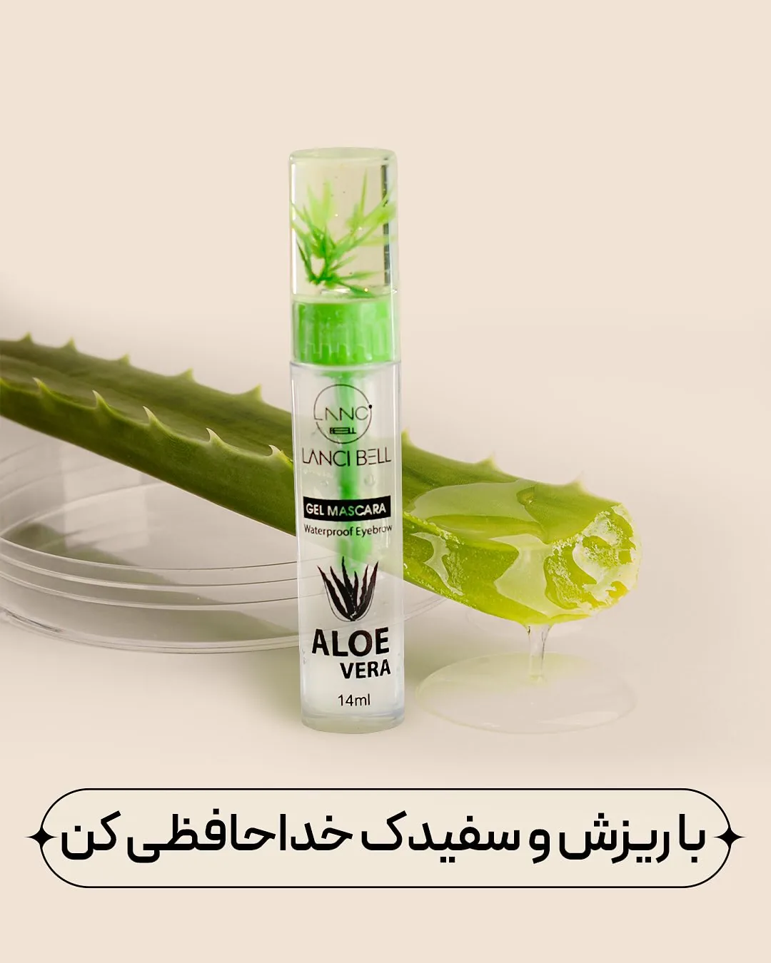 ژل ابرو الورا لنسی بل - تصویر ۳