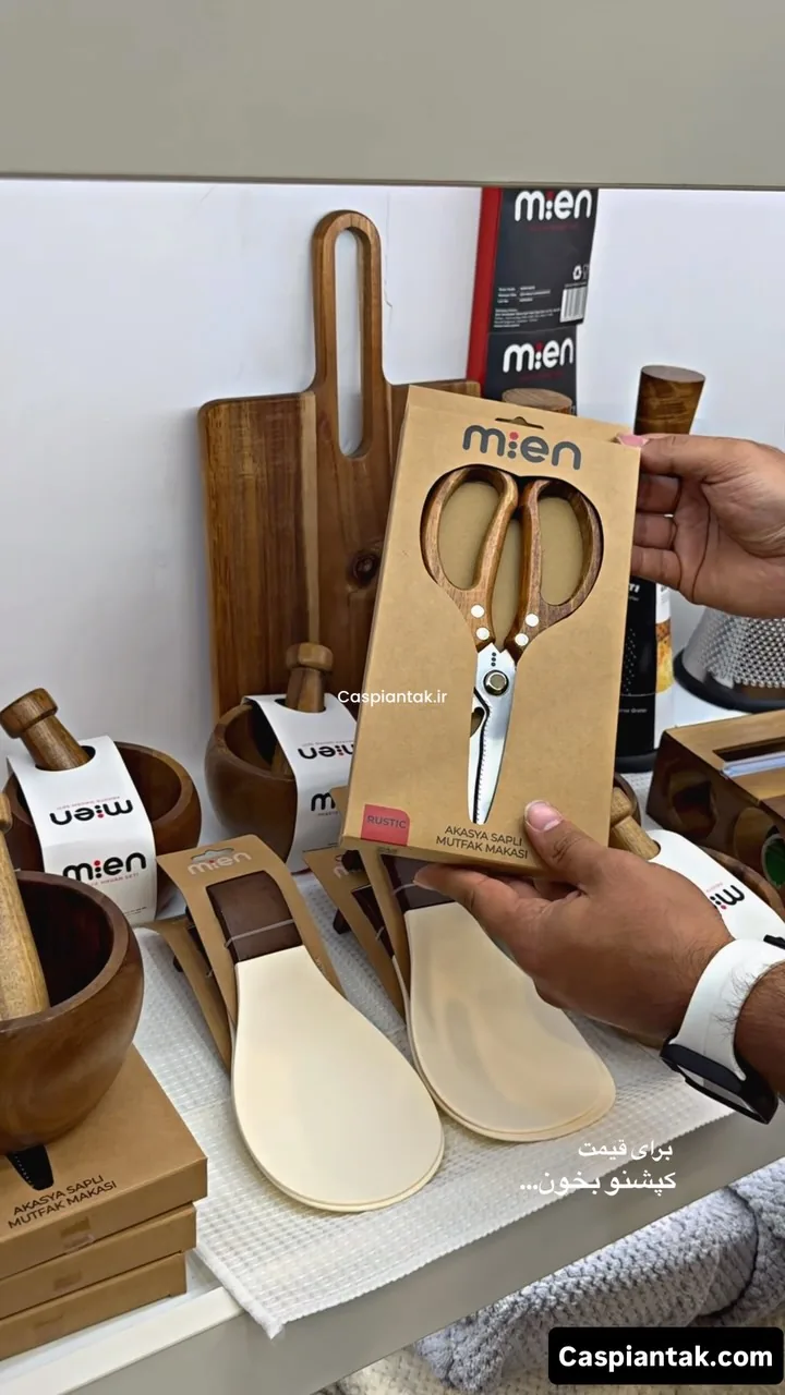 ست لوازم آشپزخانه چوب تیره
