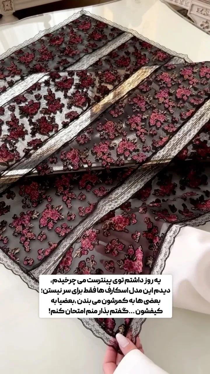 اسکارف مشکی مجلسی گل مخمل