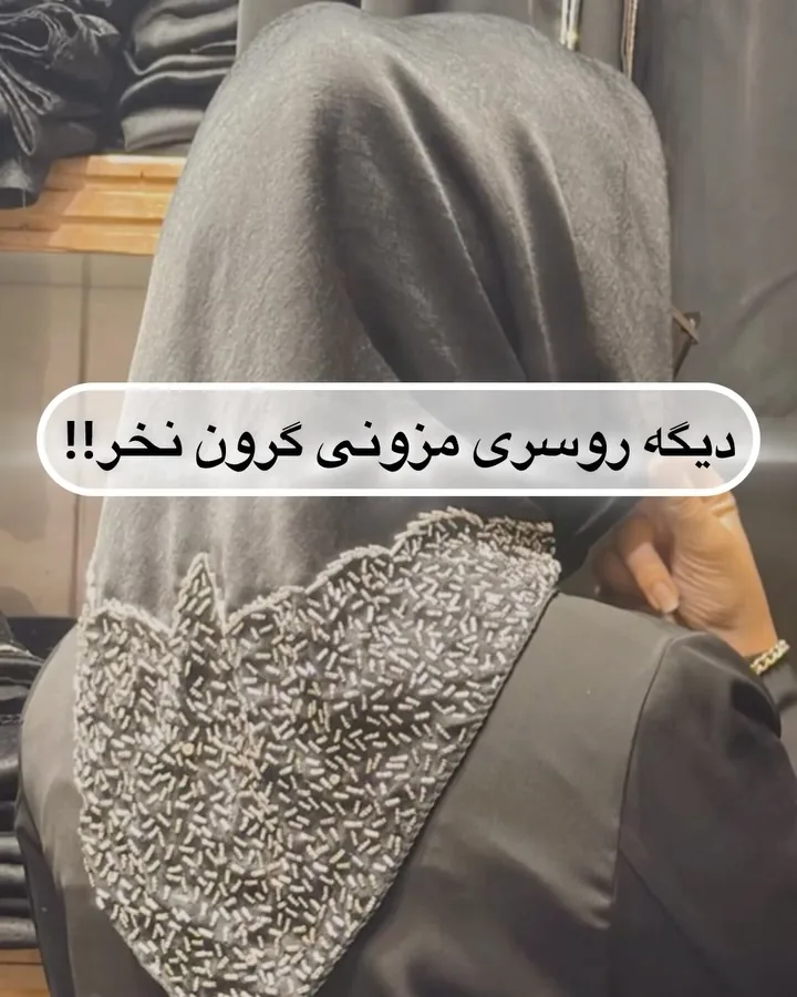 روسری جواهردوزی مزونی کد ۹۰ با طرح‌های متنوع