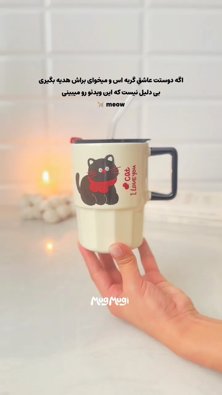 ماگ اسموتی گربه سیاه ۴۵۰ میلی‌لیتر
