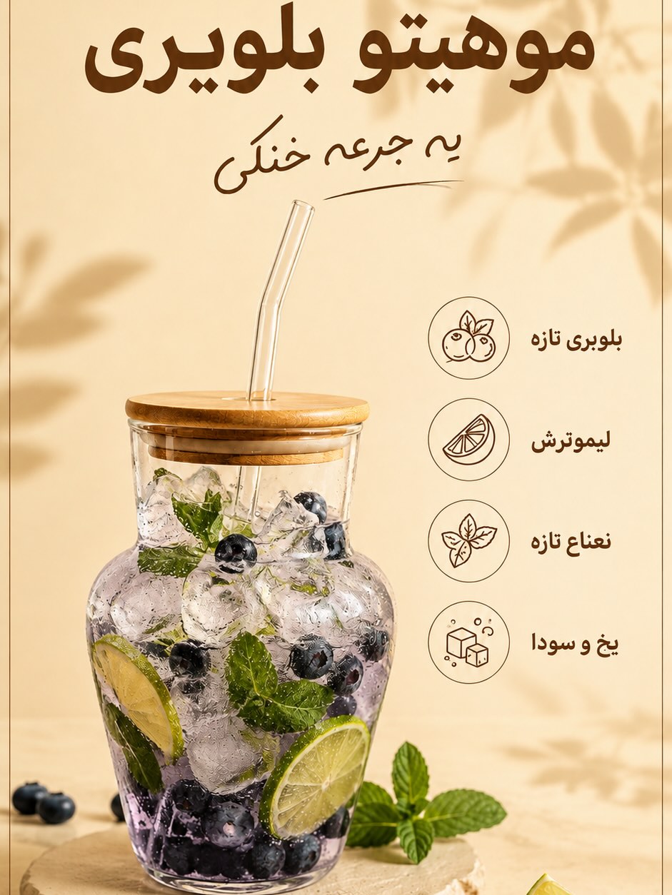 لیوان اسموتی ۳۵۰ میلی‌لیتر کد ۷۱۰۸ - تصویر ۳