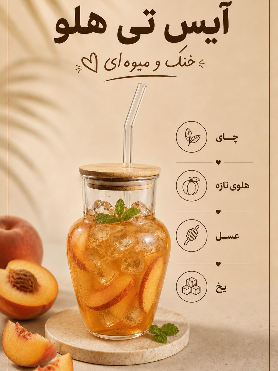 لیوان اسموتی ۳۵۰ میلی‌لیتر کد ۷۱۰۸ - تصویر ۶