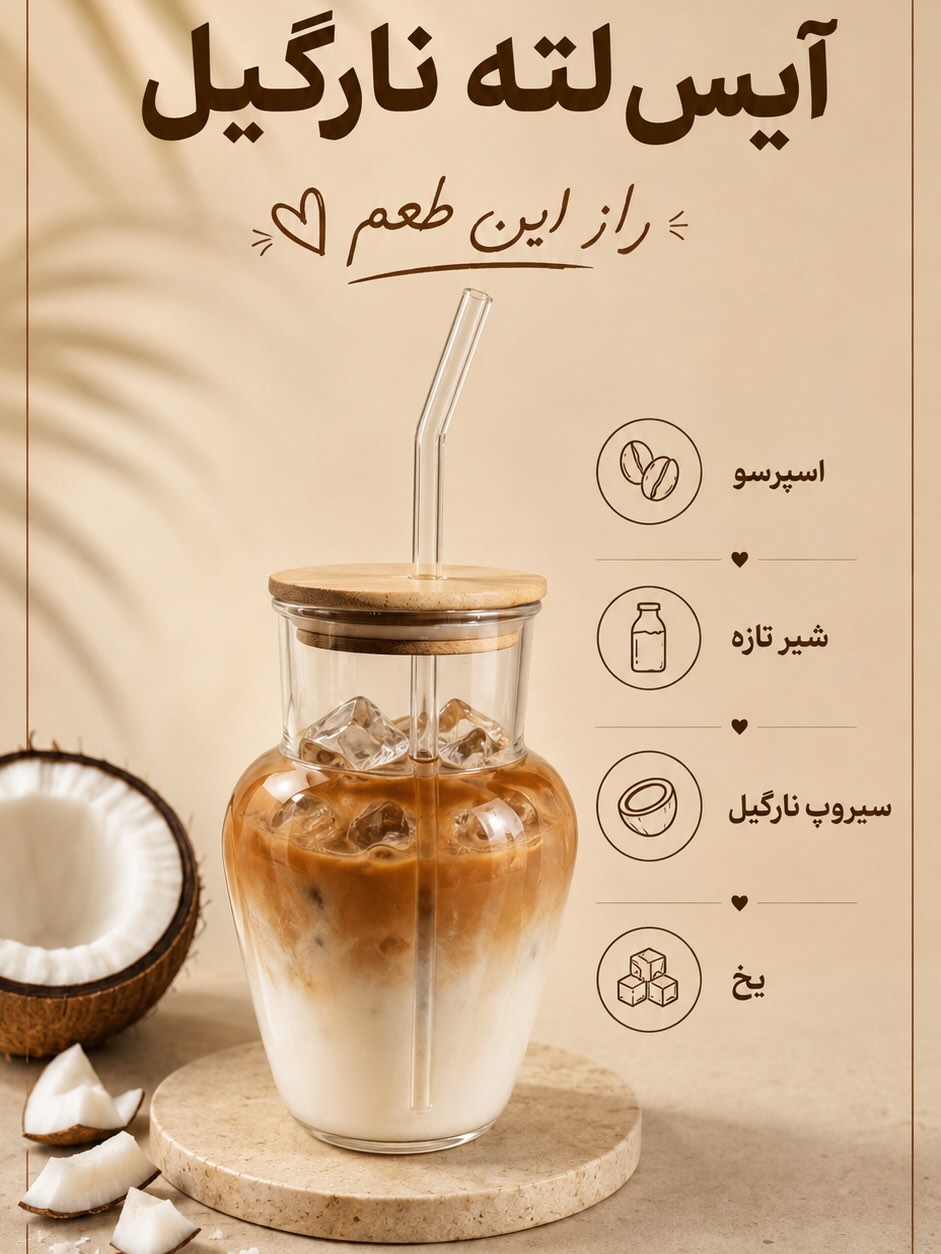 لیوان اسموتی ۳۵۰ میلی‌لیتر کد ۷۱۰۸ - تصویر ۲