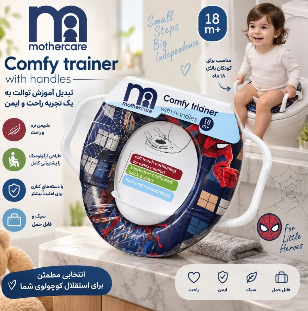 تبدیل توالت فرنگی کودک - تصویر ۵