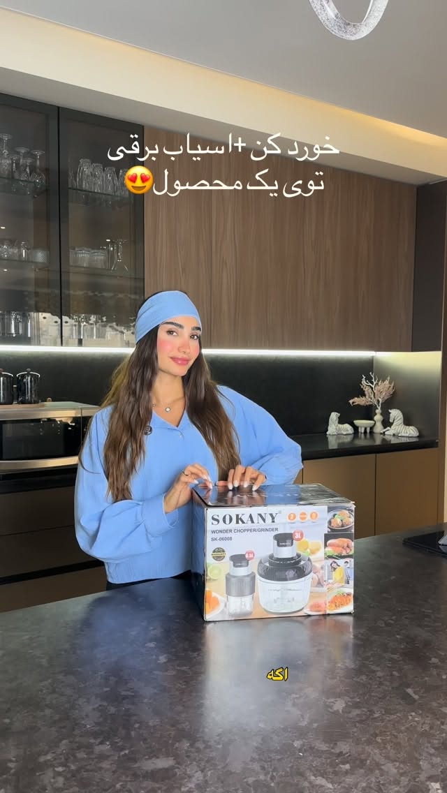 خردکن و آسیاب برقی دوکاره