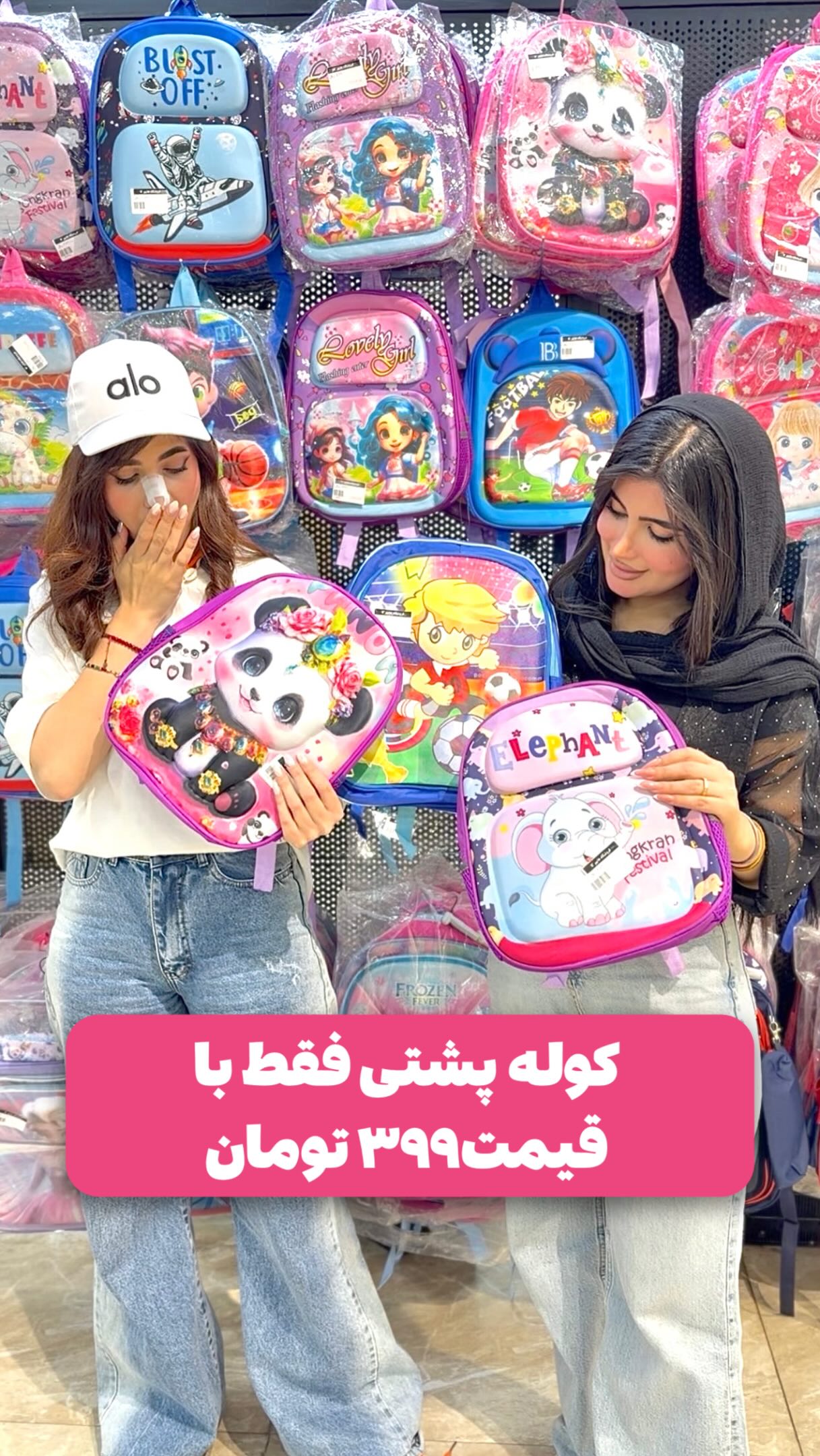 کوله پشتی فانتزی کودک طرح برجسته