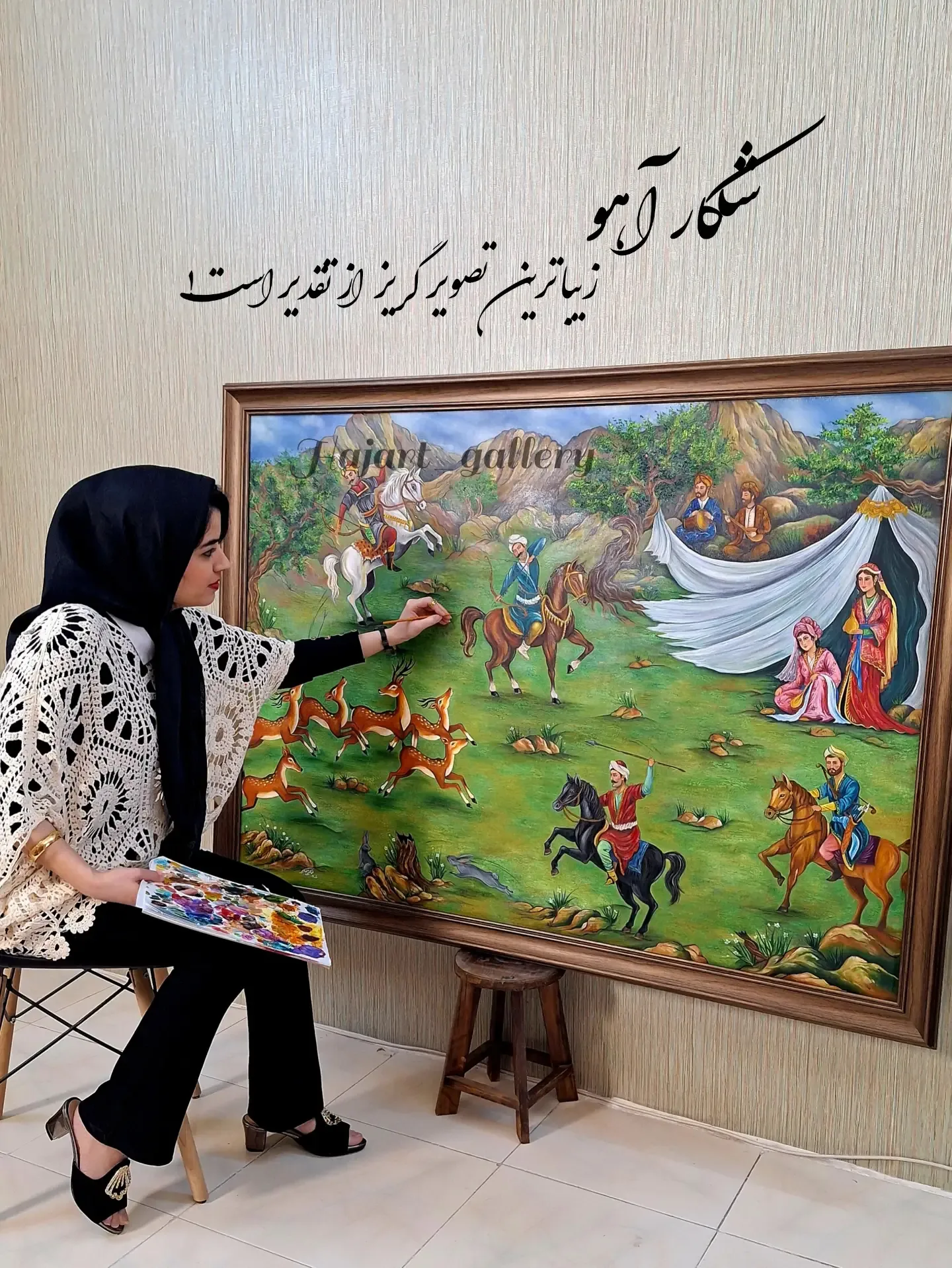 تابلو رنگ روغن «بزم و شکار»