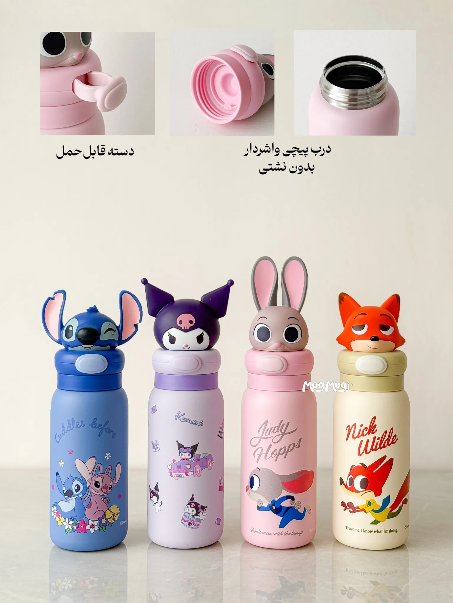 تراول ماگ دوحالته کاوردار کرومی، ملودی و سینمارول - تصویر ۵
