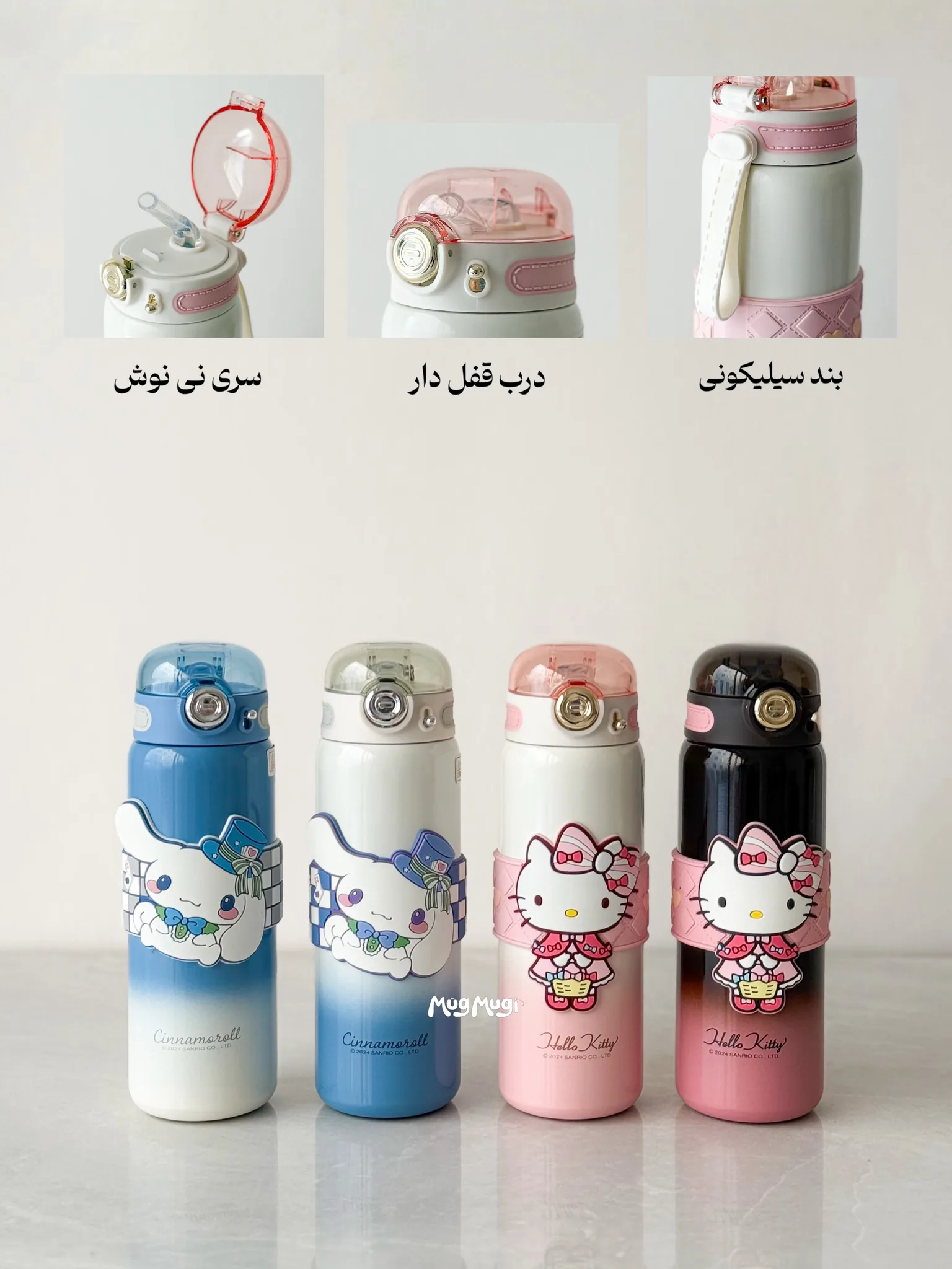 تراول ماگ دوحالته کاوردار کرومی، ملودی و سینمارول - تصویر ۲