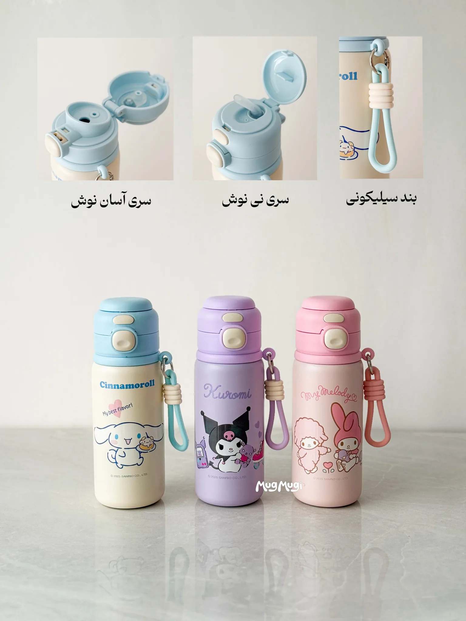 تراول ماگ دوحالته کاوردار کرومی، ملودی و سینمارول - تصویر ۳