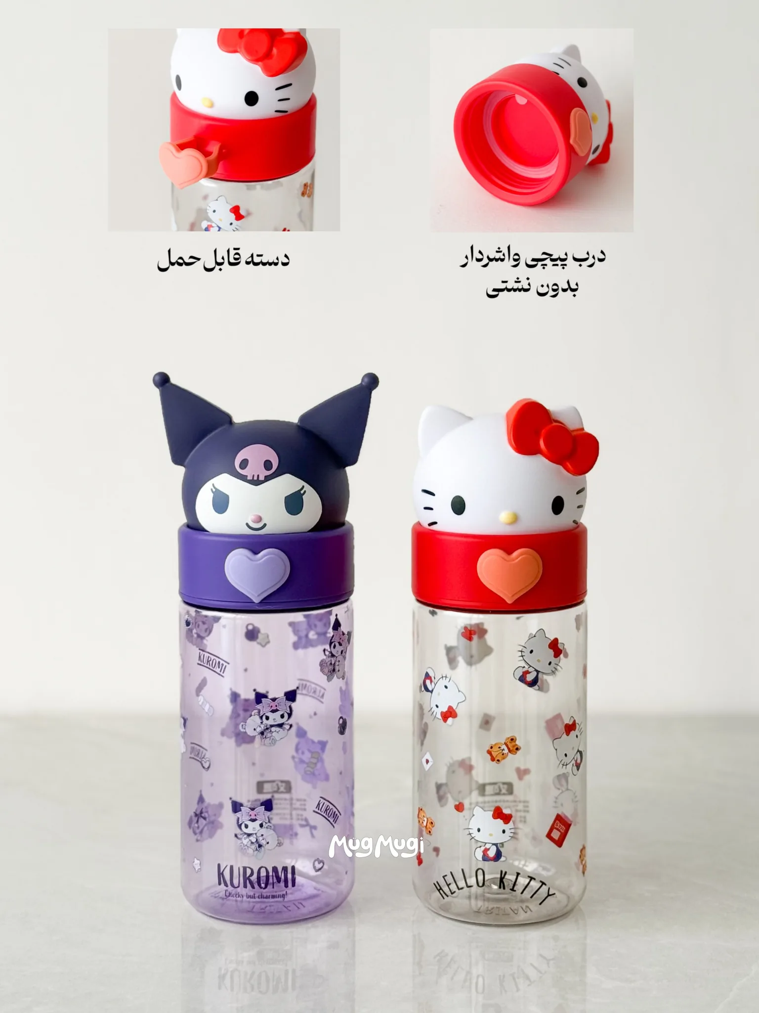تراول ماگ دوحالته کاوردار کرومی، ملودی و سینمارول - تصویر ۴