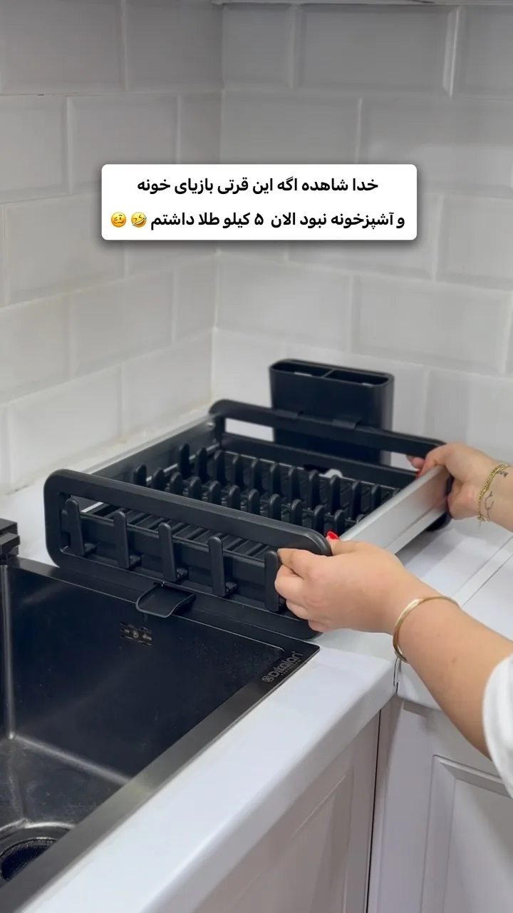 آبچکان کشویی آلومینیومی کنار سینک