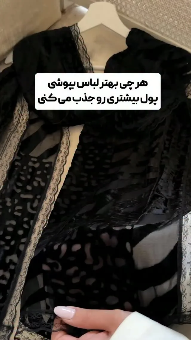 اسکارف مشکی مجلسی گل مخمل