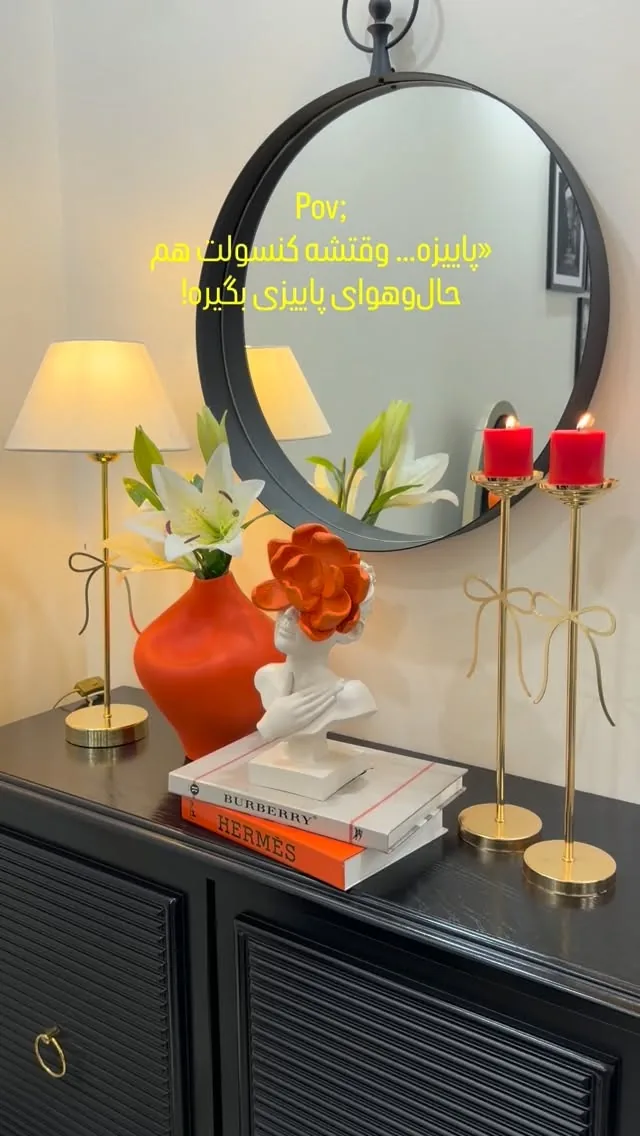 ست اکسسوری دکوراتیو کنسول با ترکیب رنگ گرم - تصویر ۲