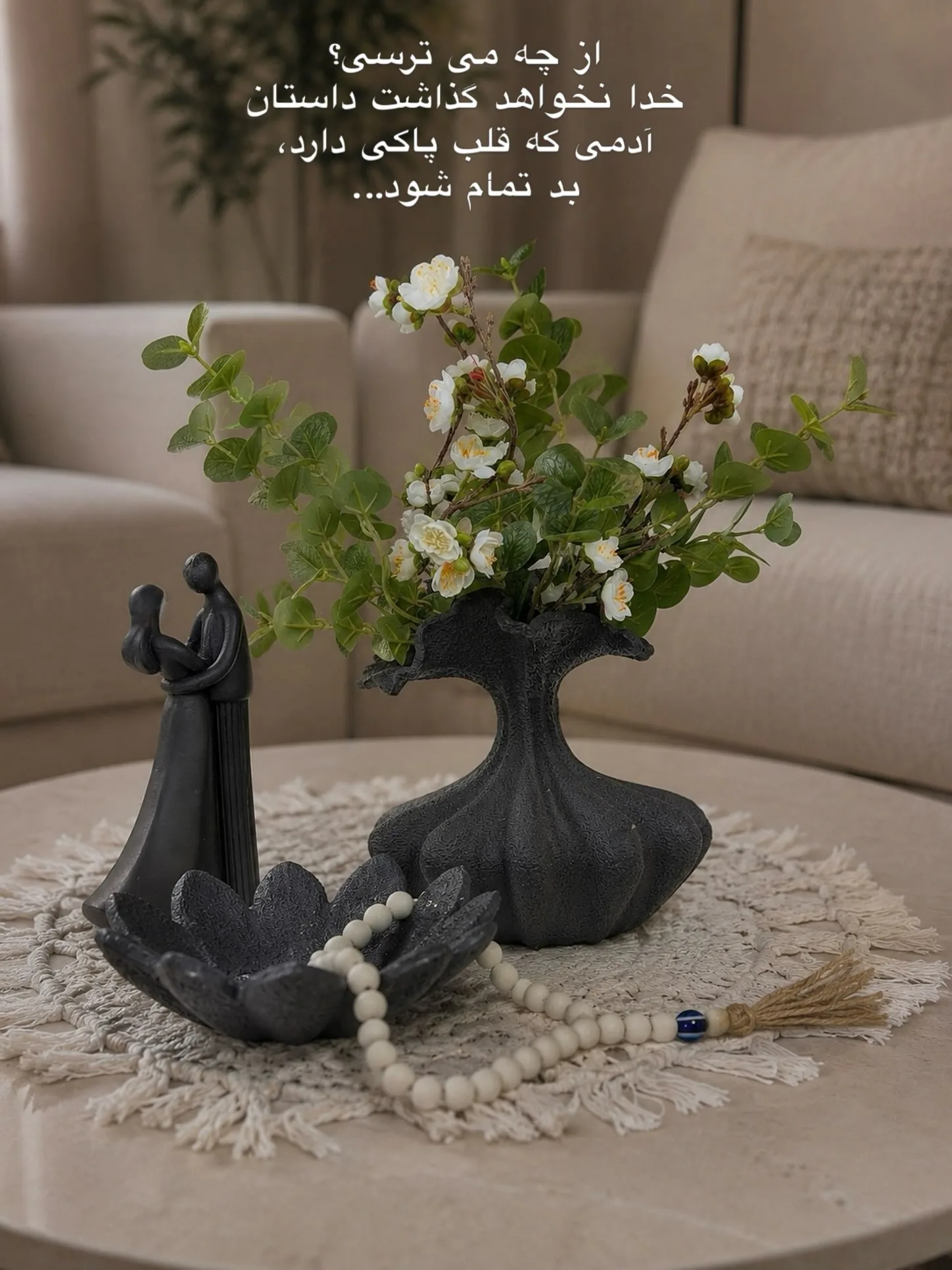 ست دکوری مناسب میز جلو مبلی - تصویر ۲