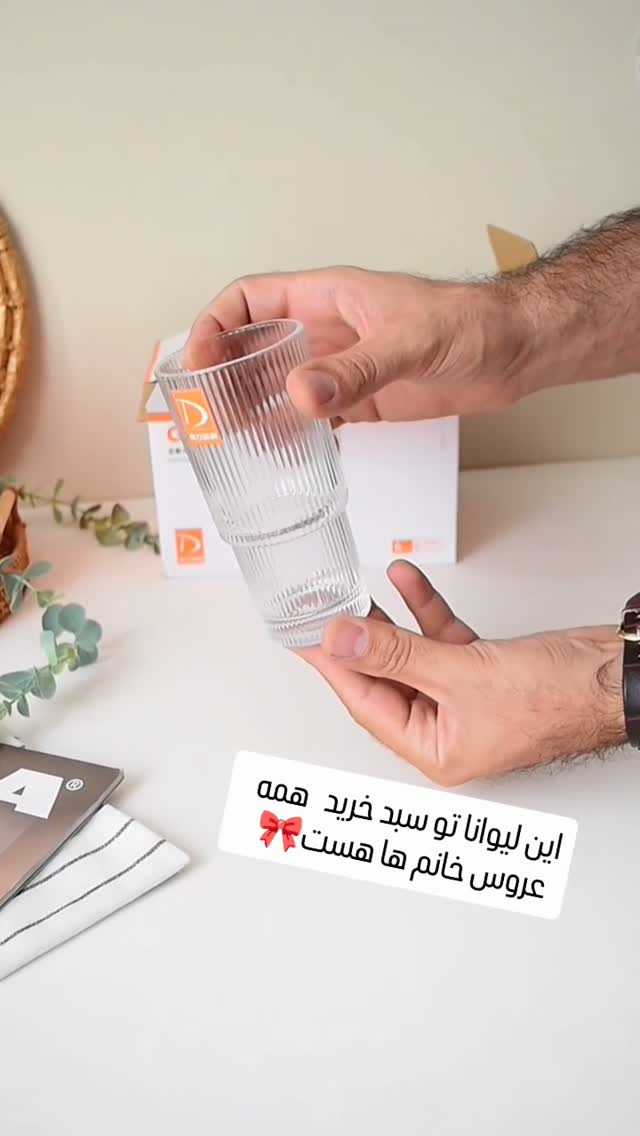 لیوان کلزیوم Deli مدل دوتکه
