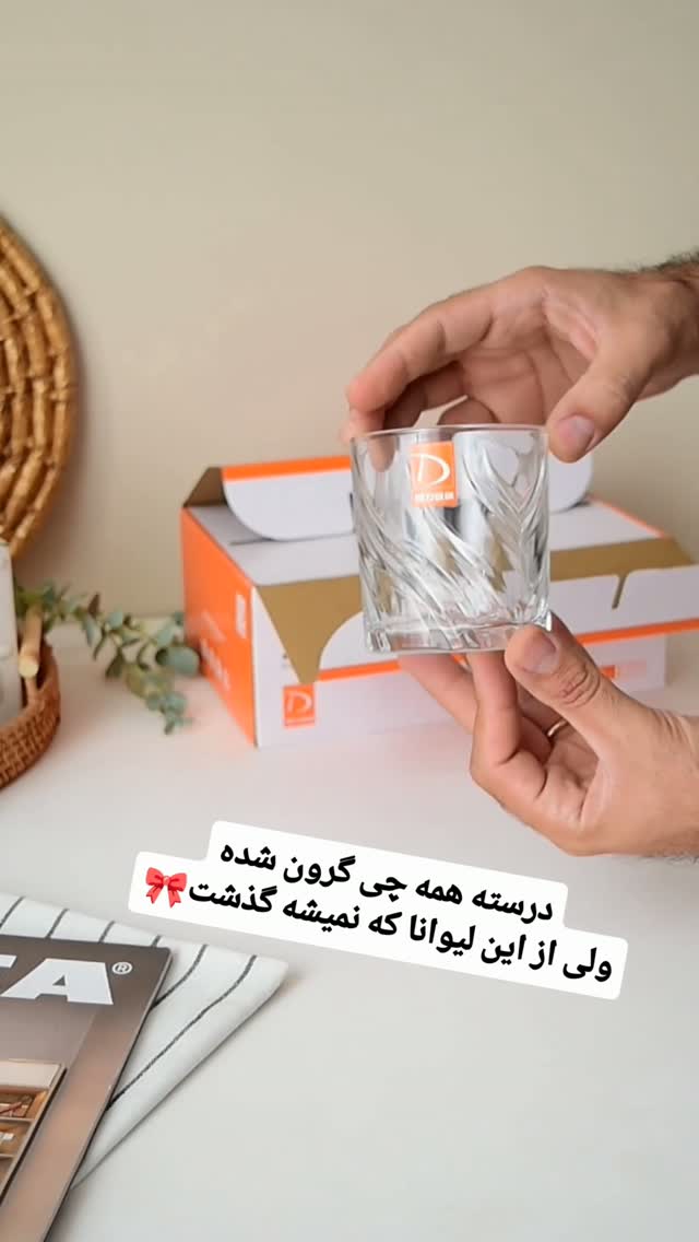 نیم‌لیوان دلی مدل مورانو ۳۲۰ میلی‌لیتر