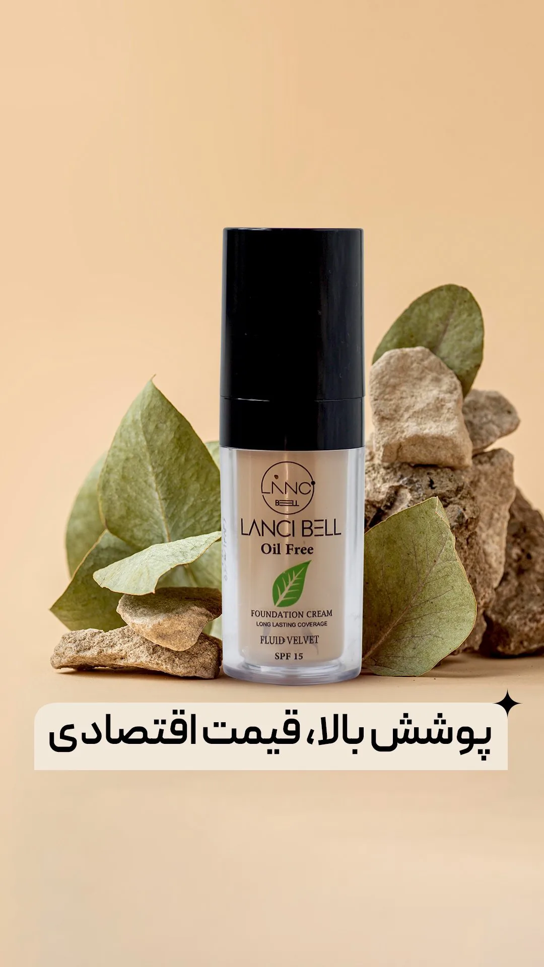 کرم پودر لنسی بل - تصویر ۲