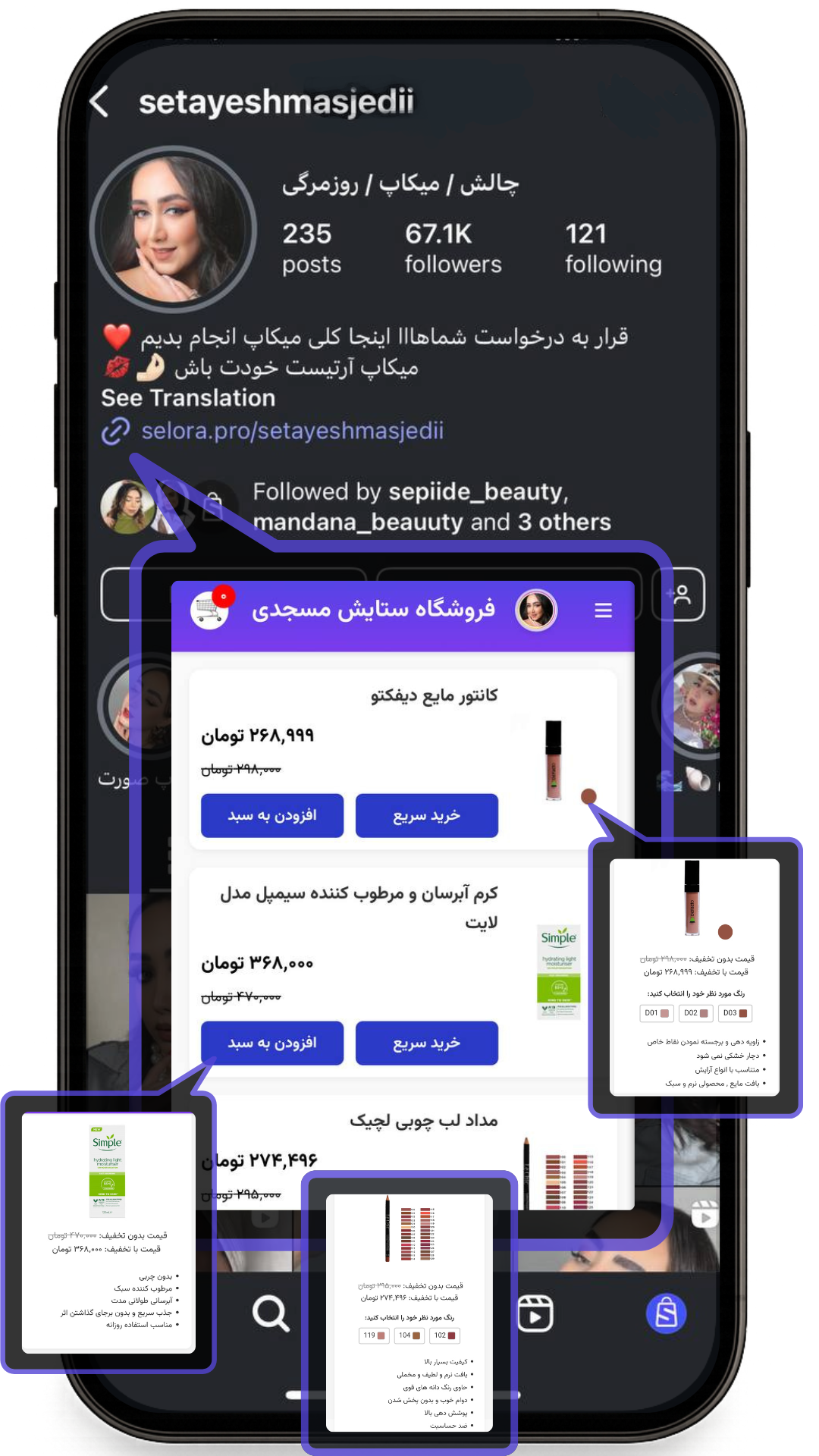 فروشگاه اختصاصی